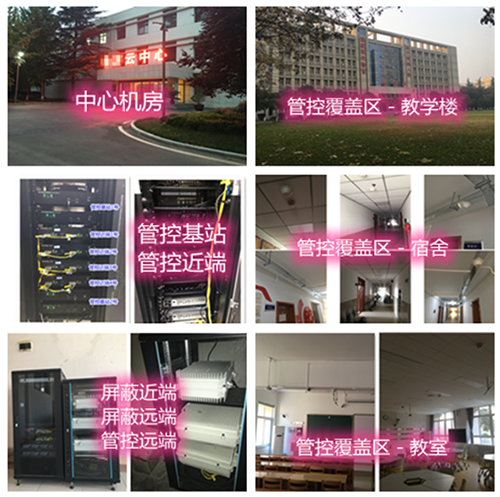 路北某军事院校管控案例（数字信令级）