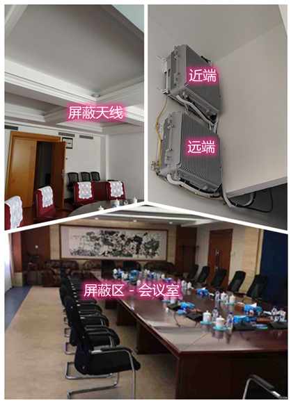  路北某机关单位会议室屏蔽案例（数字信令级）